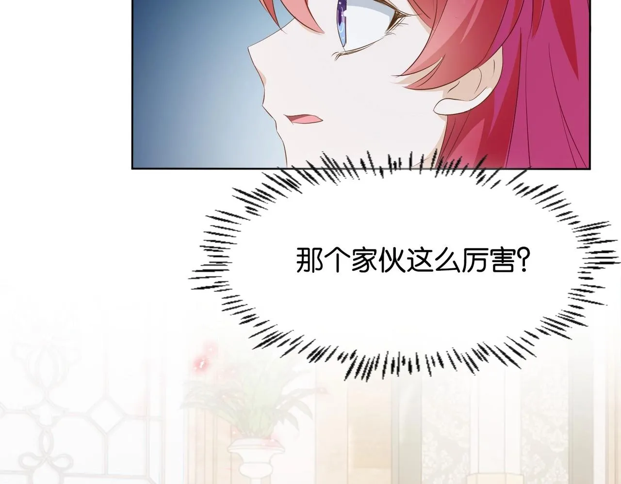 第8话 未成年暴君 第106页