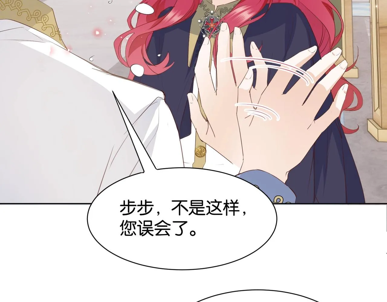 第8话 未成年暴君 第114页