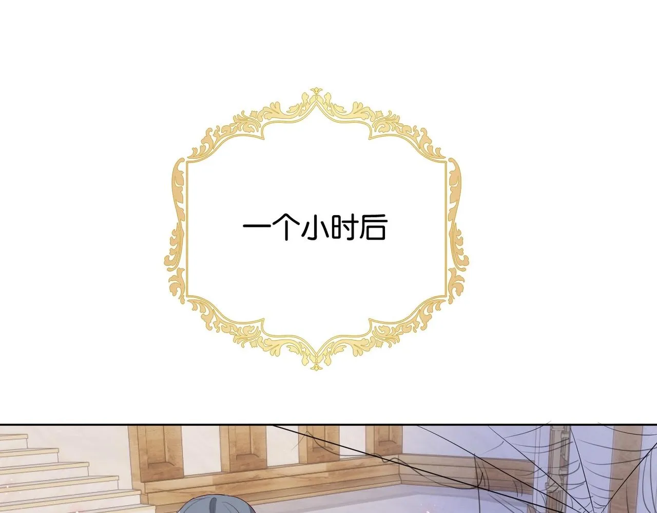 第8话 未成年暴君 第121页