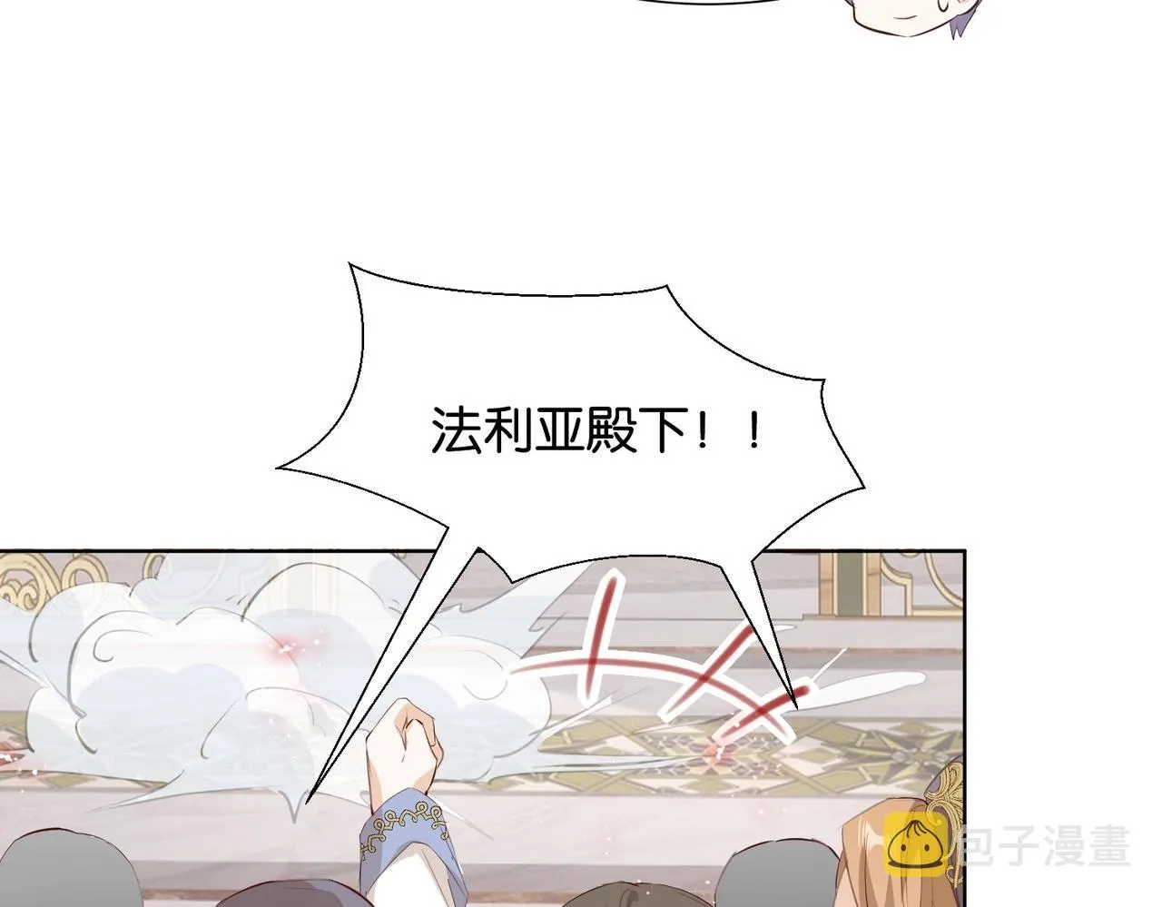 第8话 未成年暴君 第128页