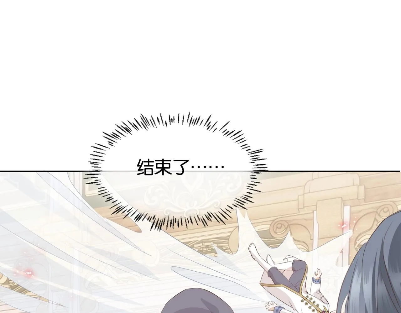 第8话 未成年暴君 第131页