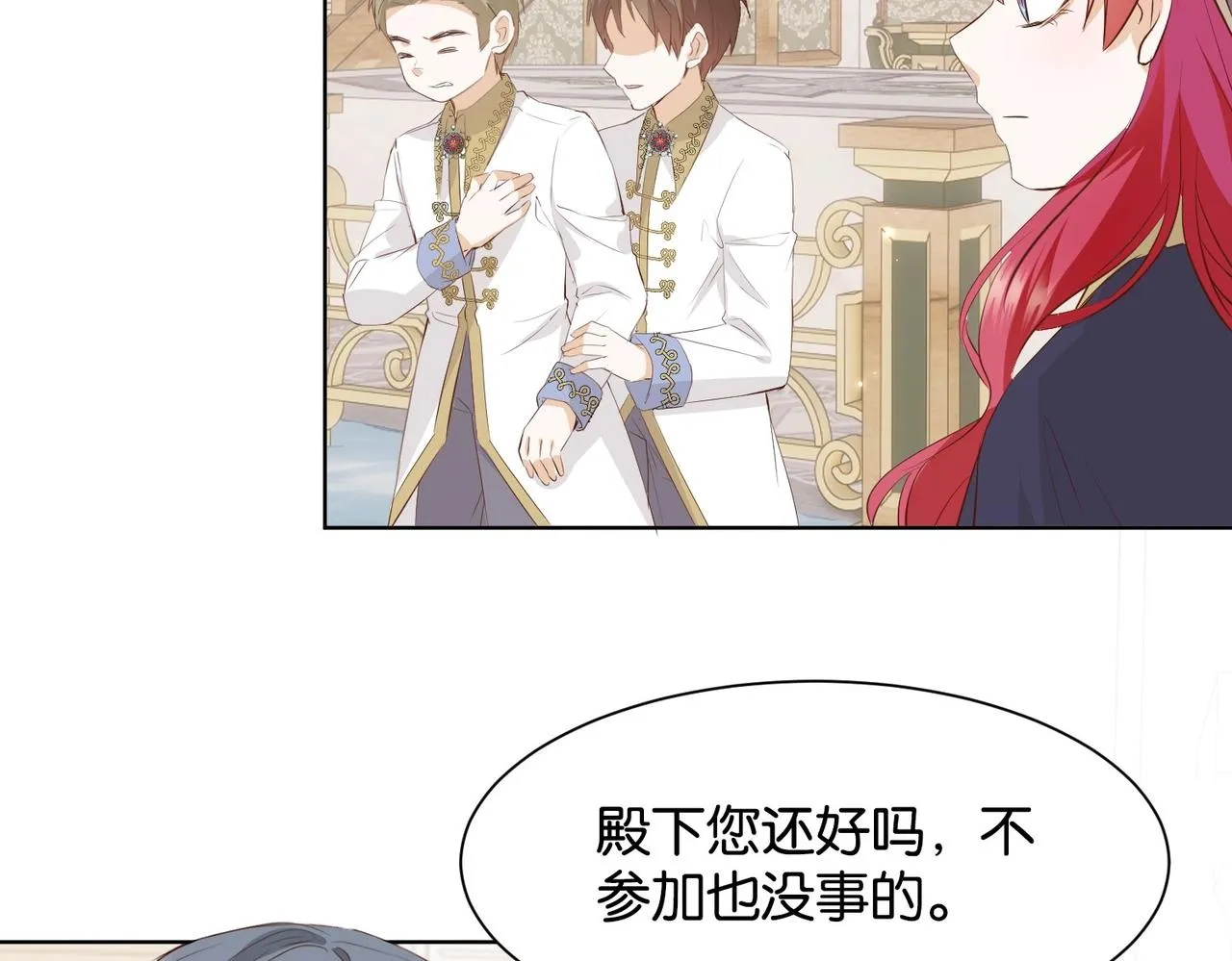 第8话 未成年暴君 第136页