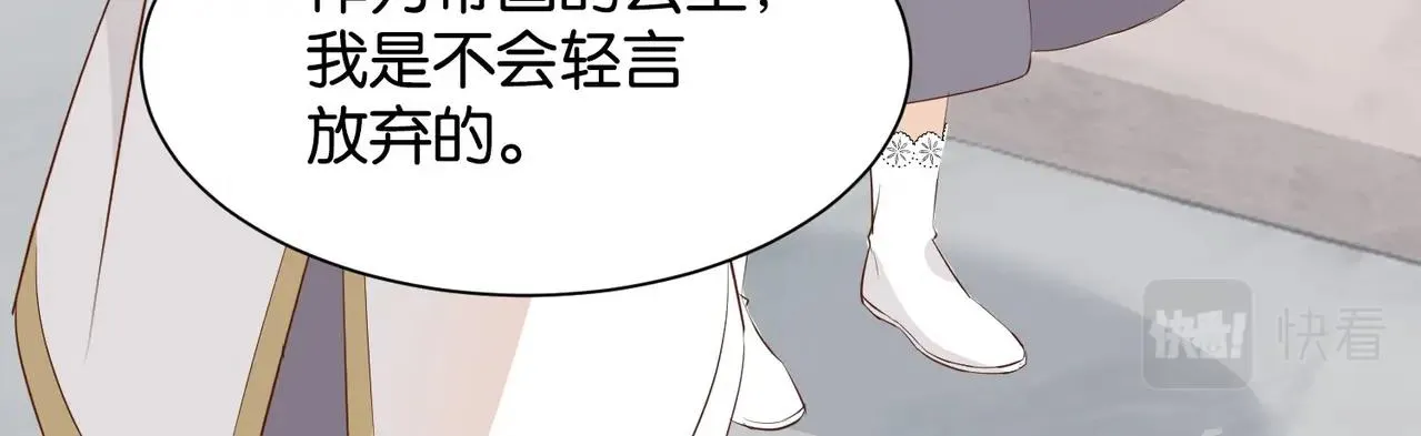 第8话 未成年暴君 第140页