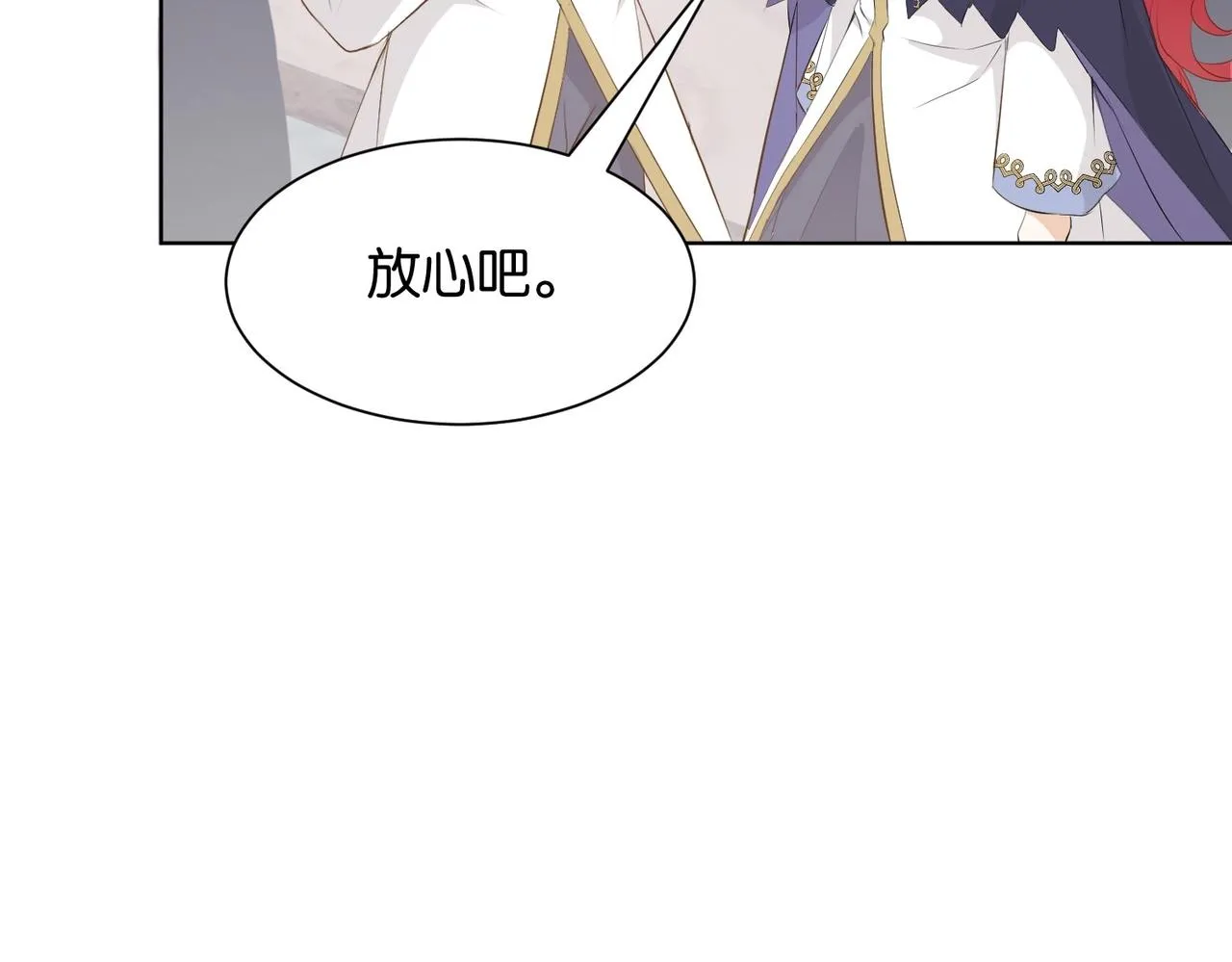 第8话 未成年暴君 第144页