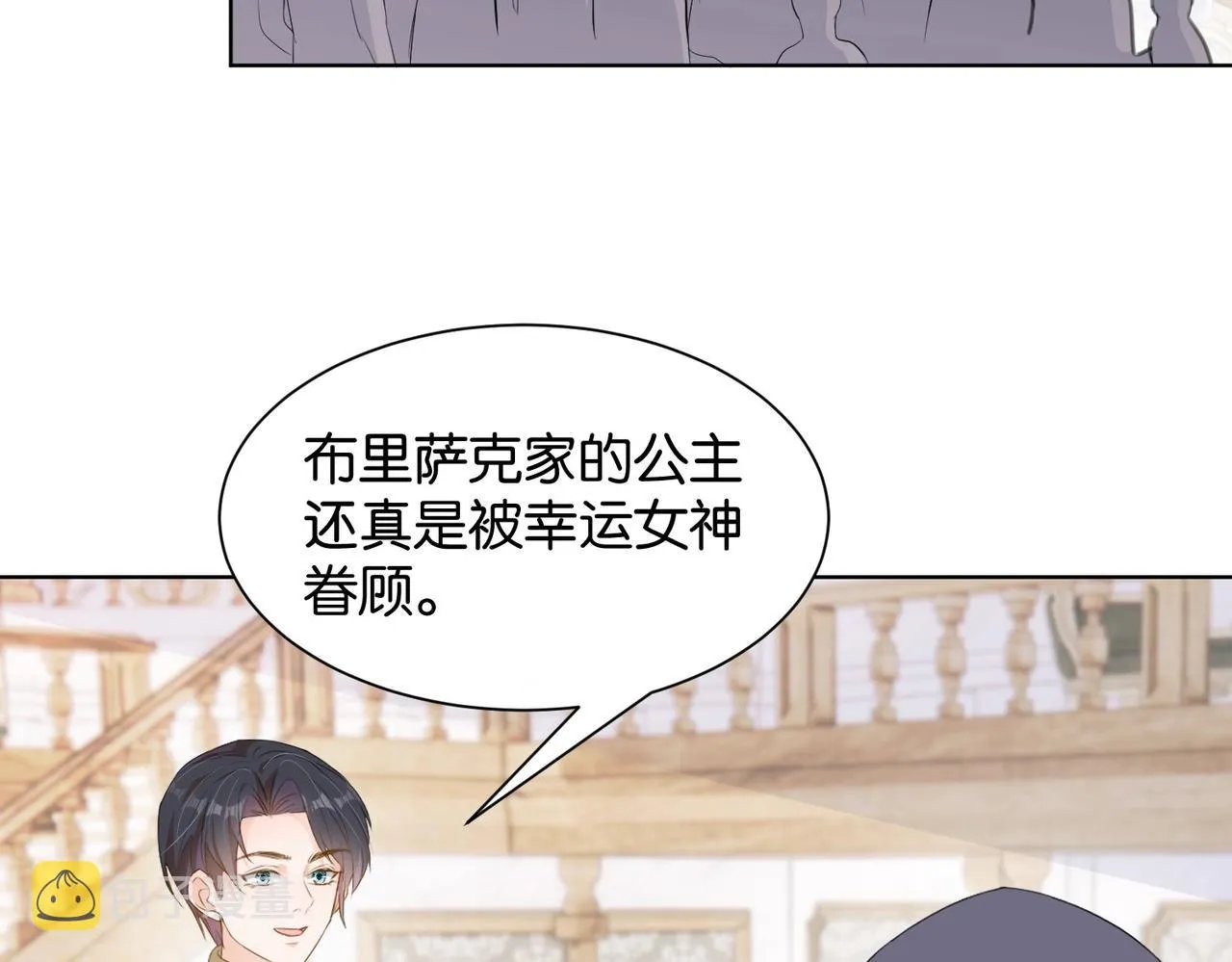 第9话 你应该感到荣幸 第7页