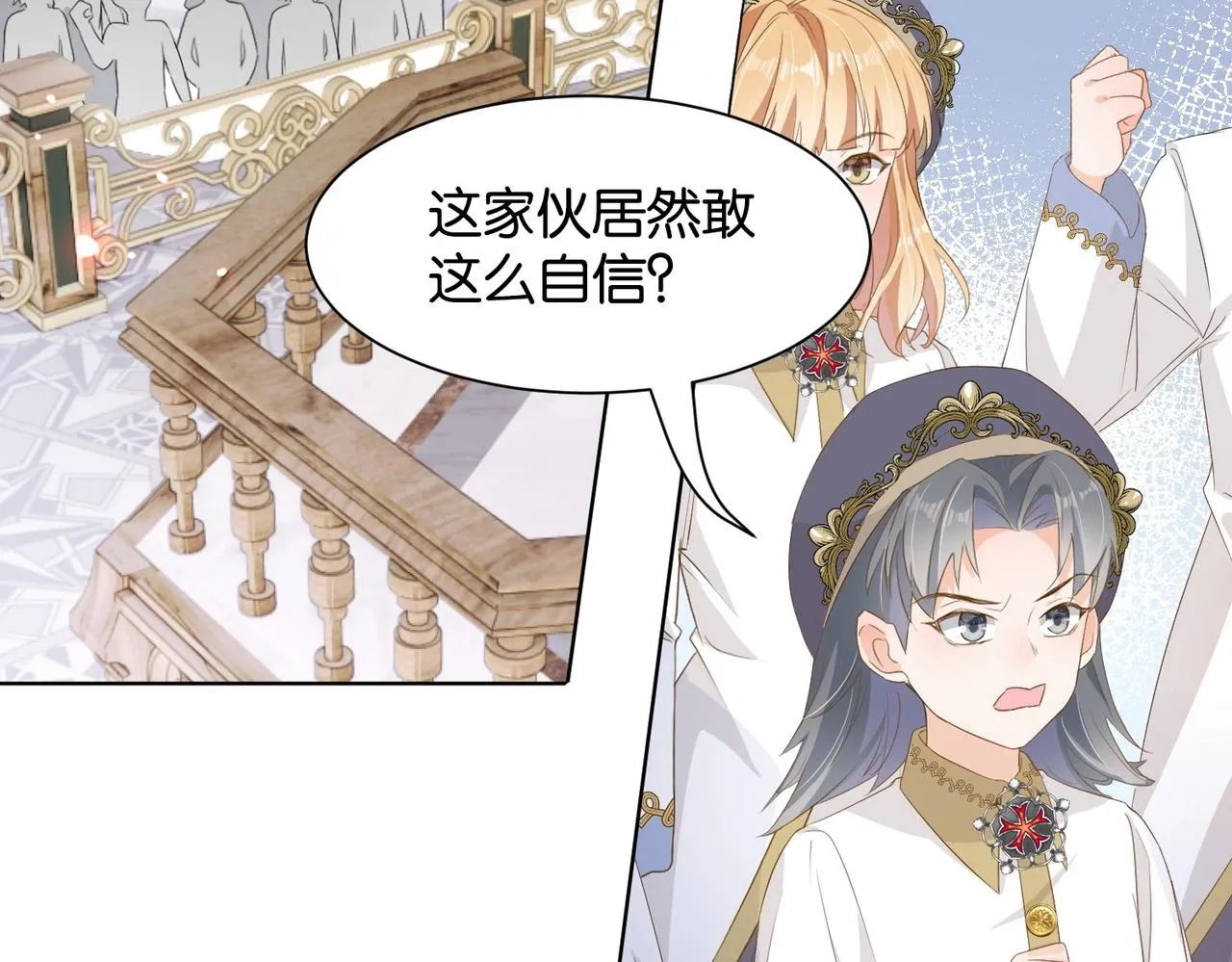 第9话 你应该感到荣幸 第16页