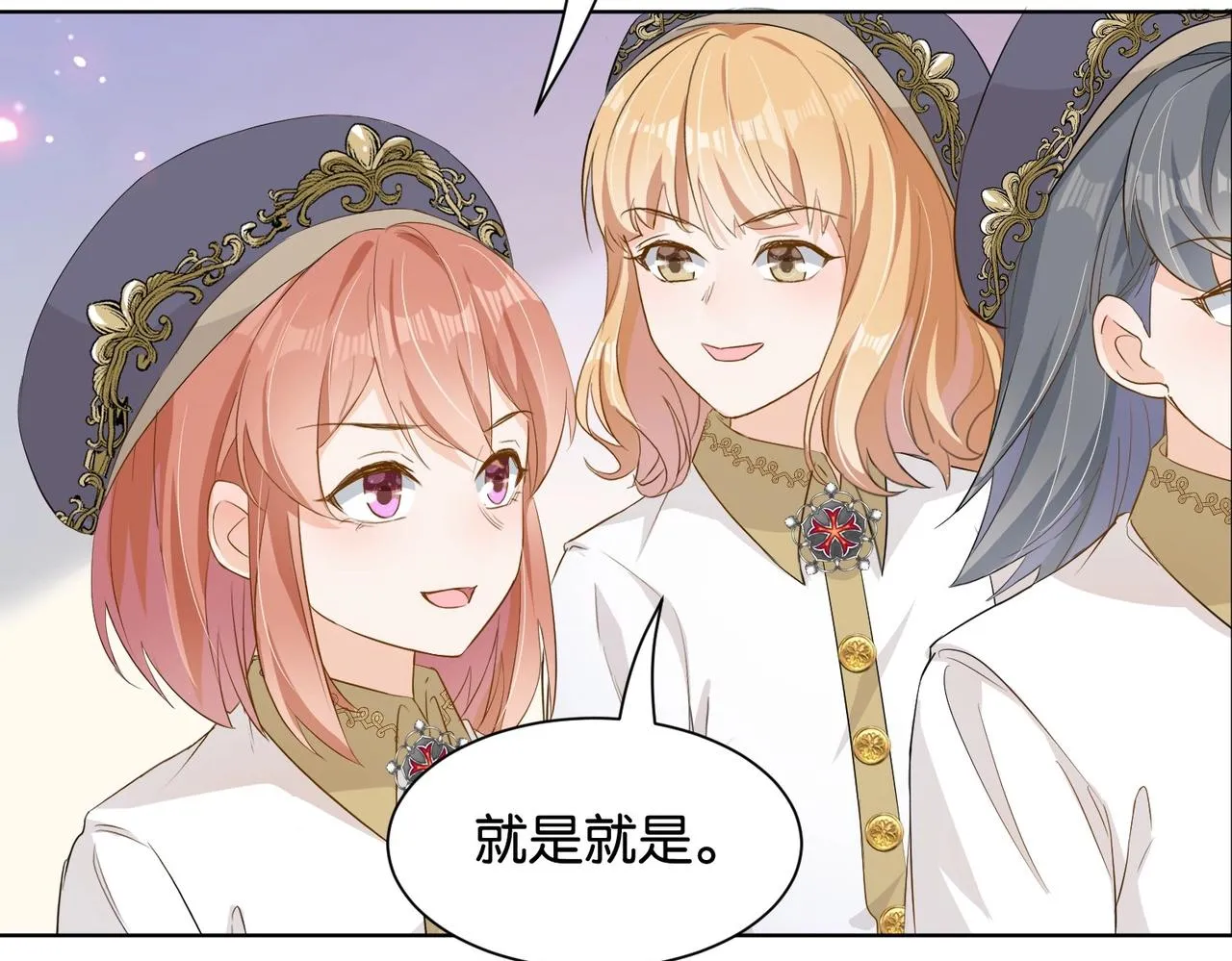 第9话 你应该感到荣幸 第18页