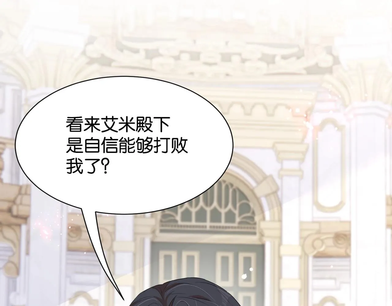 第9话 你应该感到荣幸 第21页