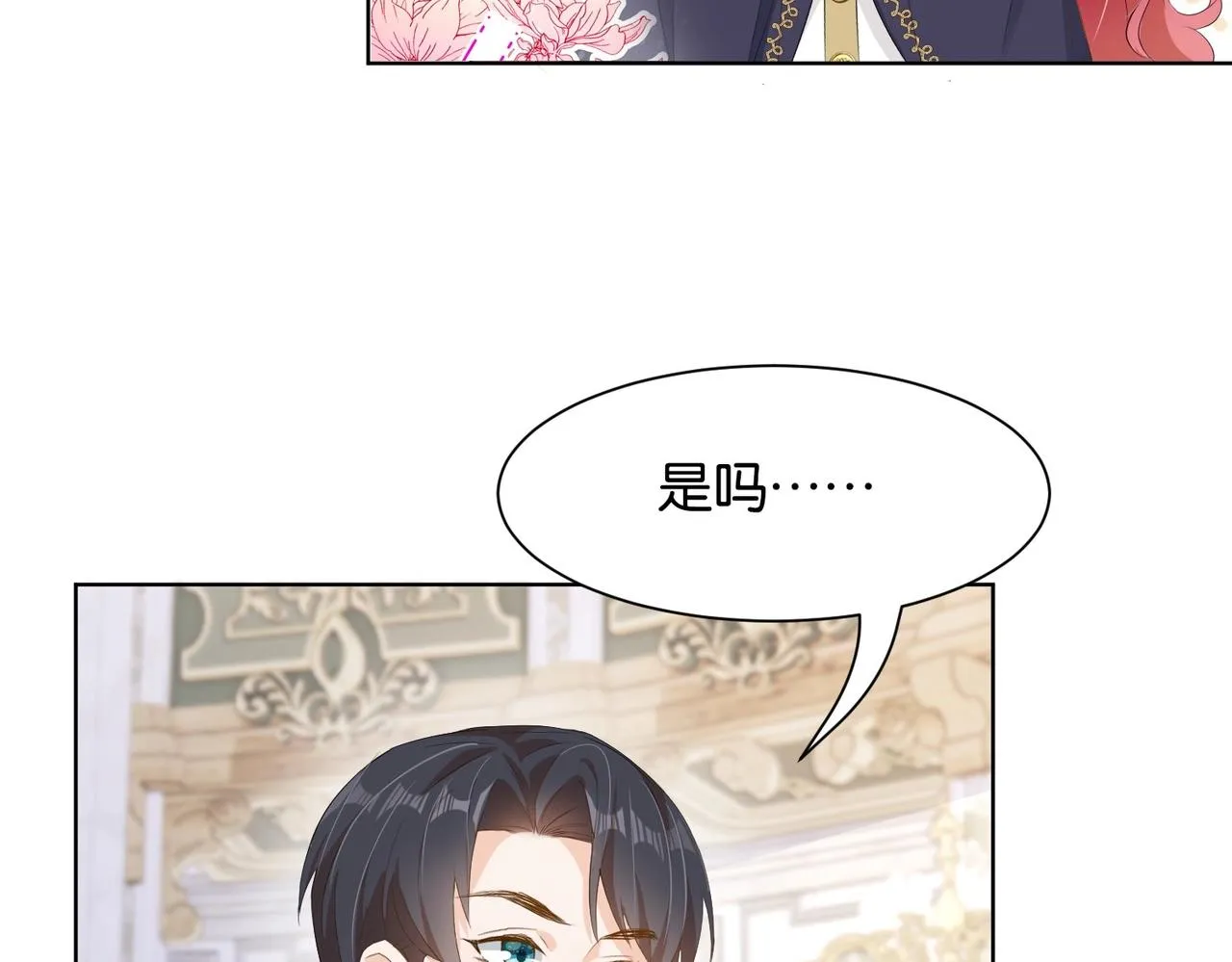 第9话 你应该感到荣幸 第26页
