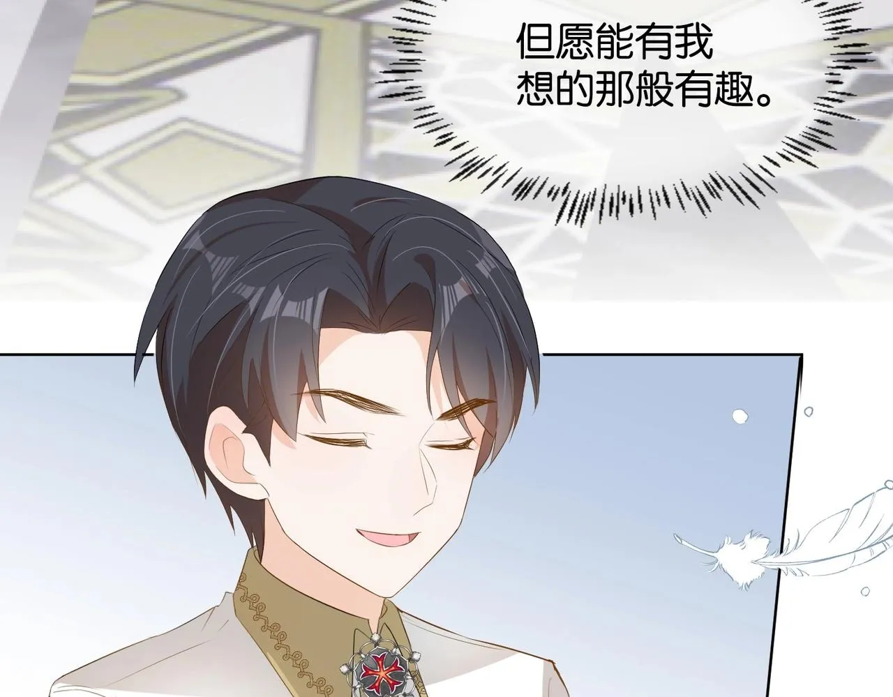第9话 你应该感到荣幸 第31页