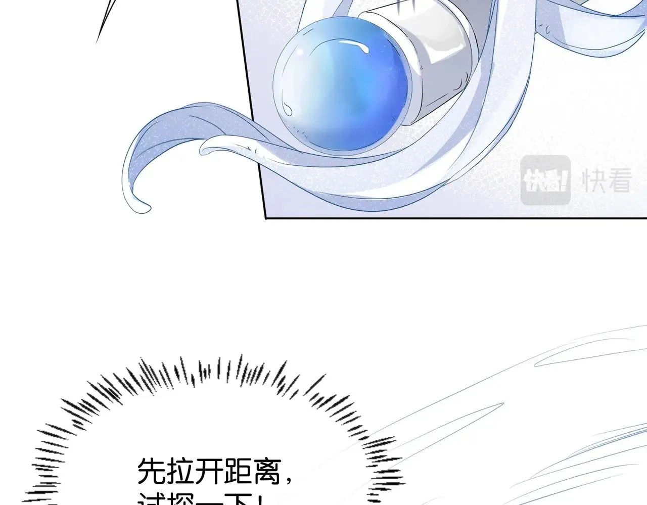 第9话 你应该感到荣幸 第36页