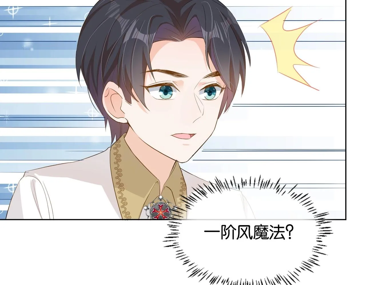 第9话 你应该感到荣幸 第39页