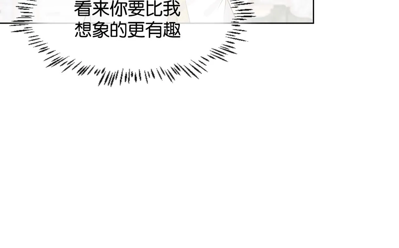 第9话 你应该感到荣幸 第43页