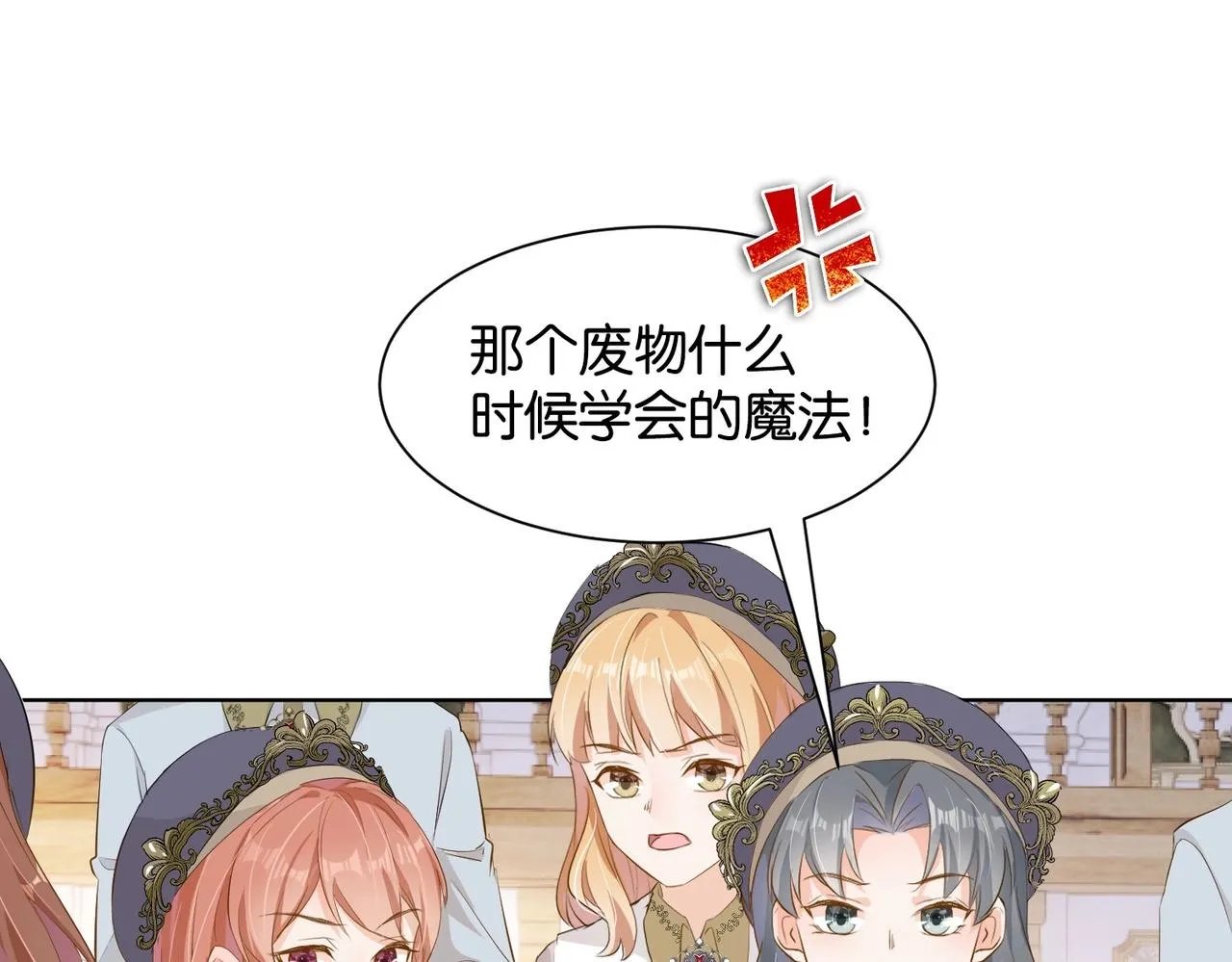 第9话 你应该感到荣幸 第44页