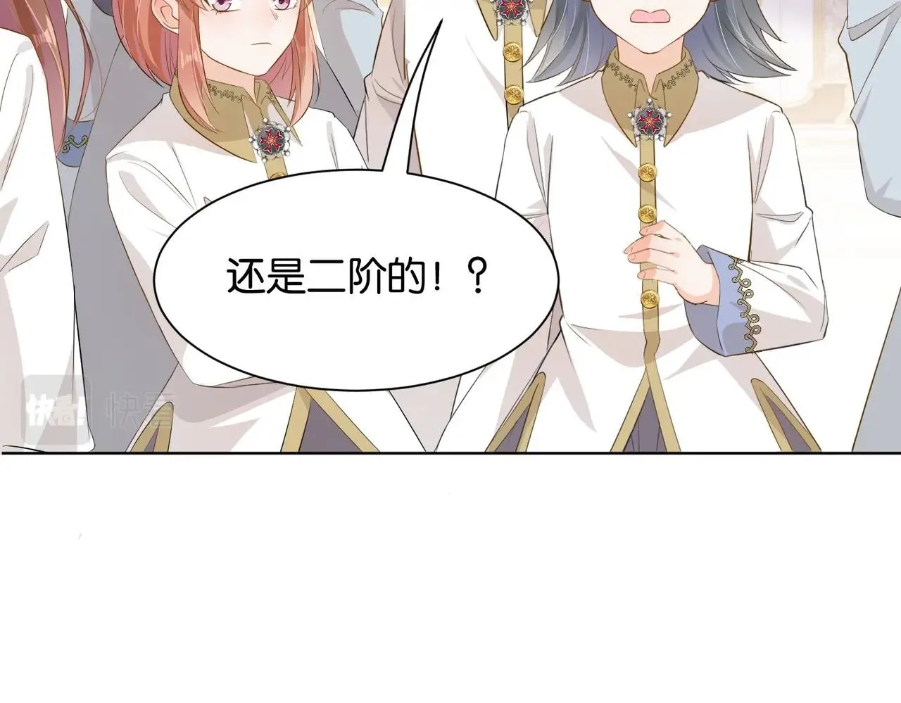 第9话 你应该感到荣幸 第45页