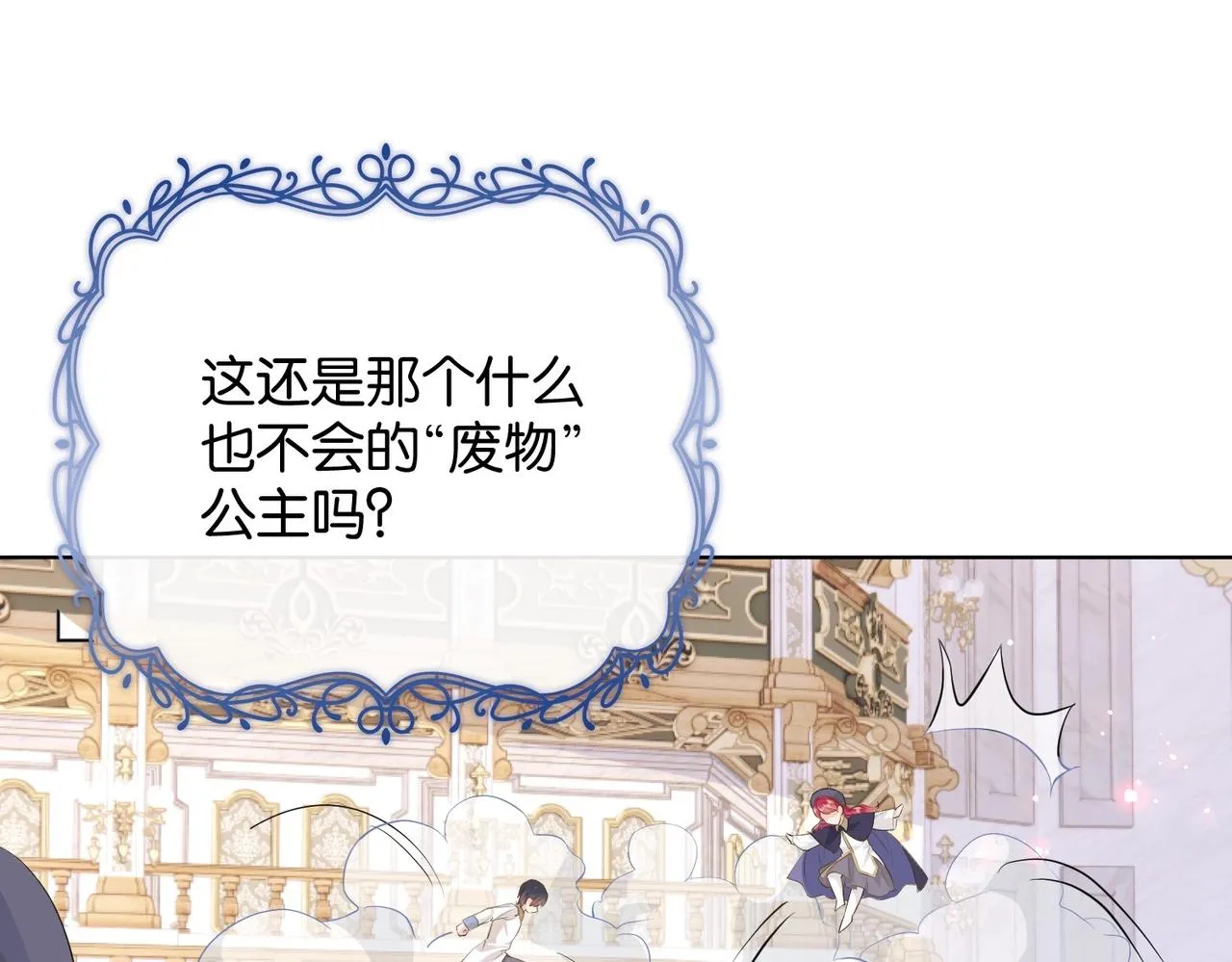 第9话 你应该感到荣幸 第54页
