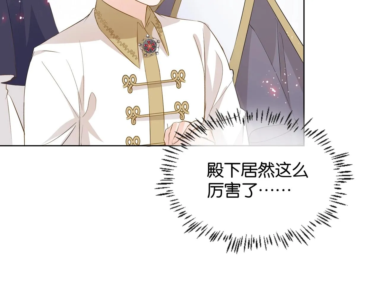 第9话 你应该感到荣幸 第57页