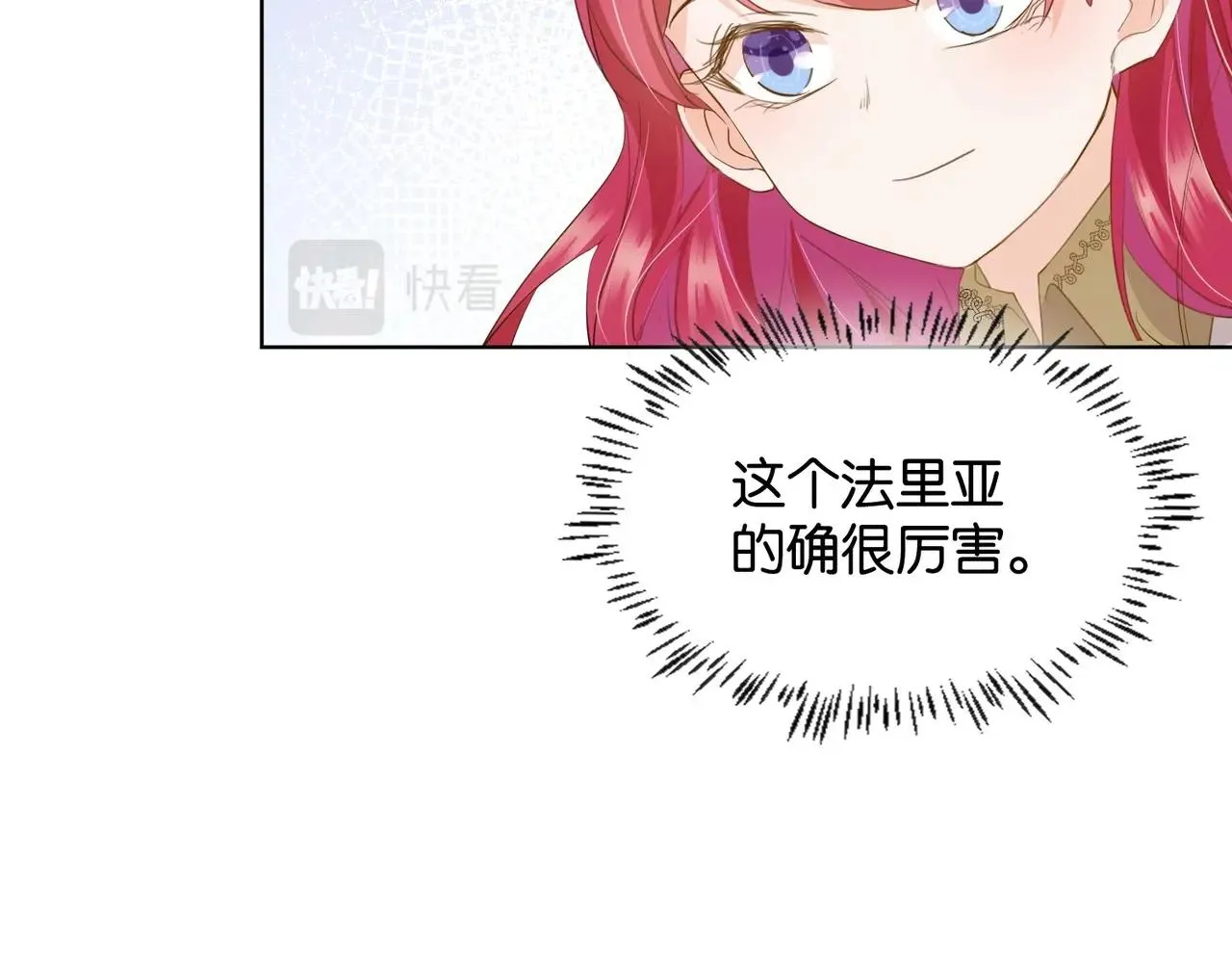 第9话 你应该感到荣幸 第61页