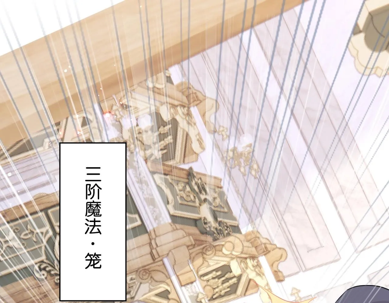 第9话 你应该感到荣幸 第71页