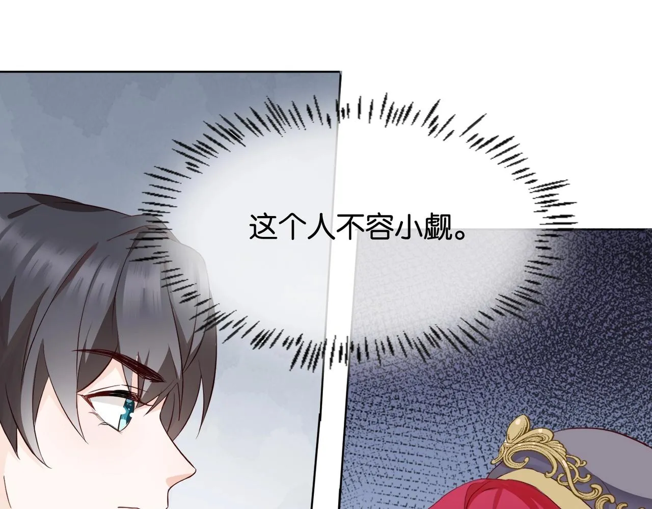 第9话 你应该感到荣幸 第85页