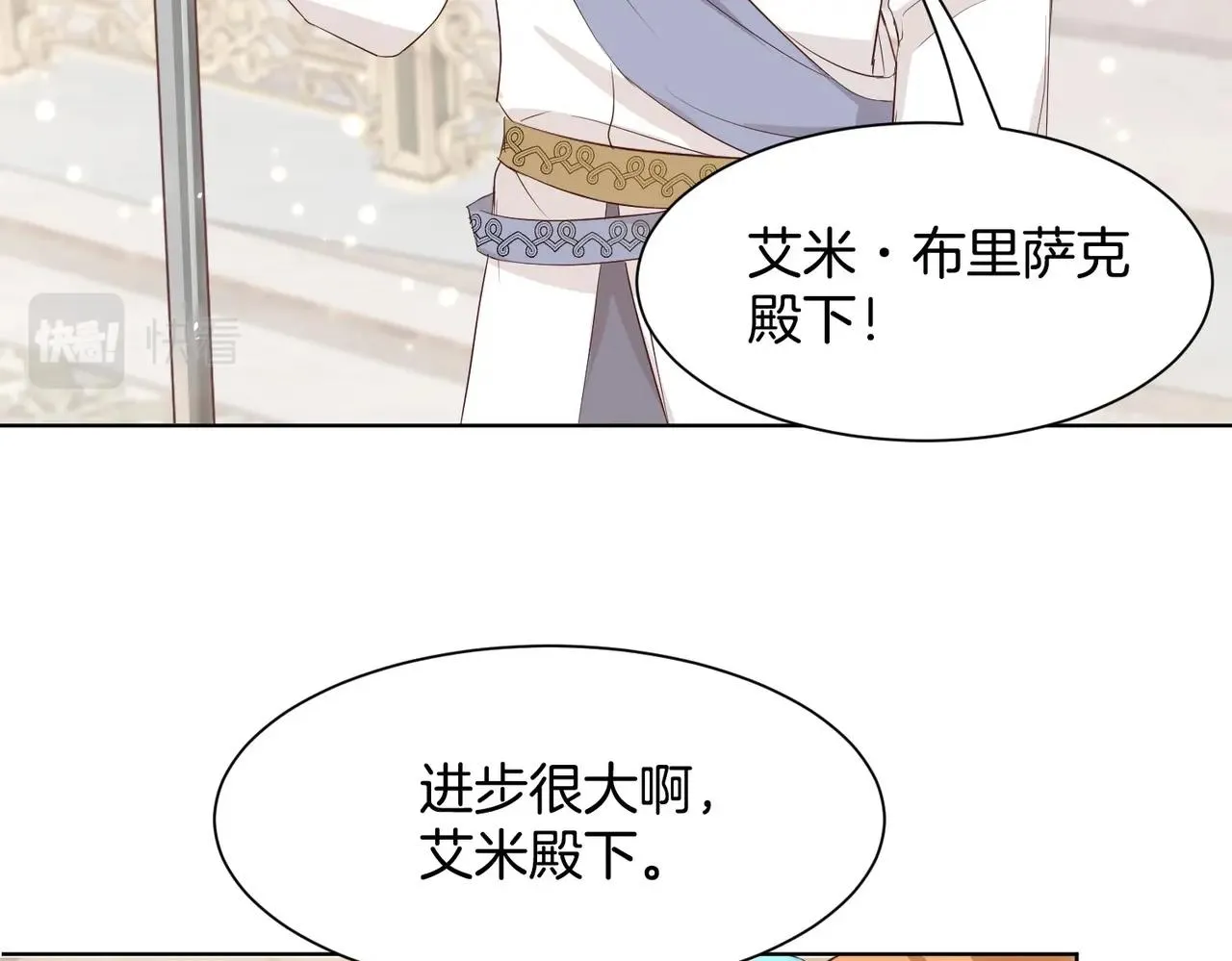 第9话 你应该感到荣幸 第90页