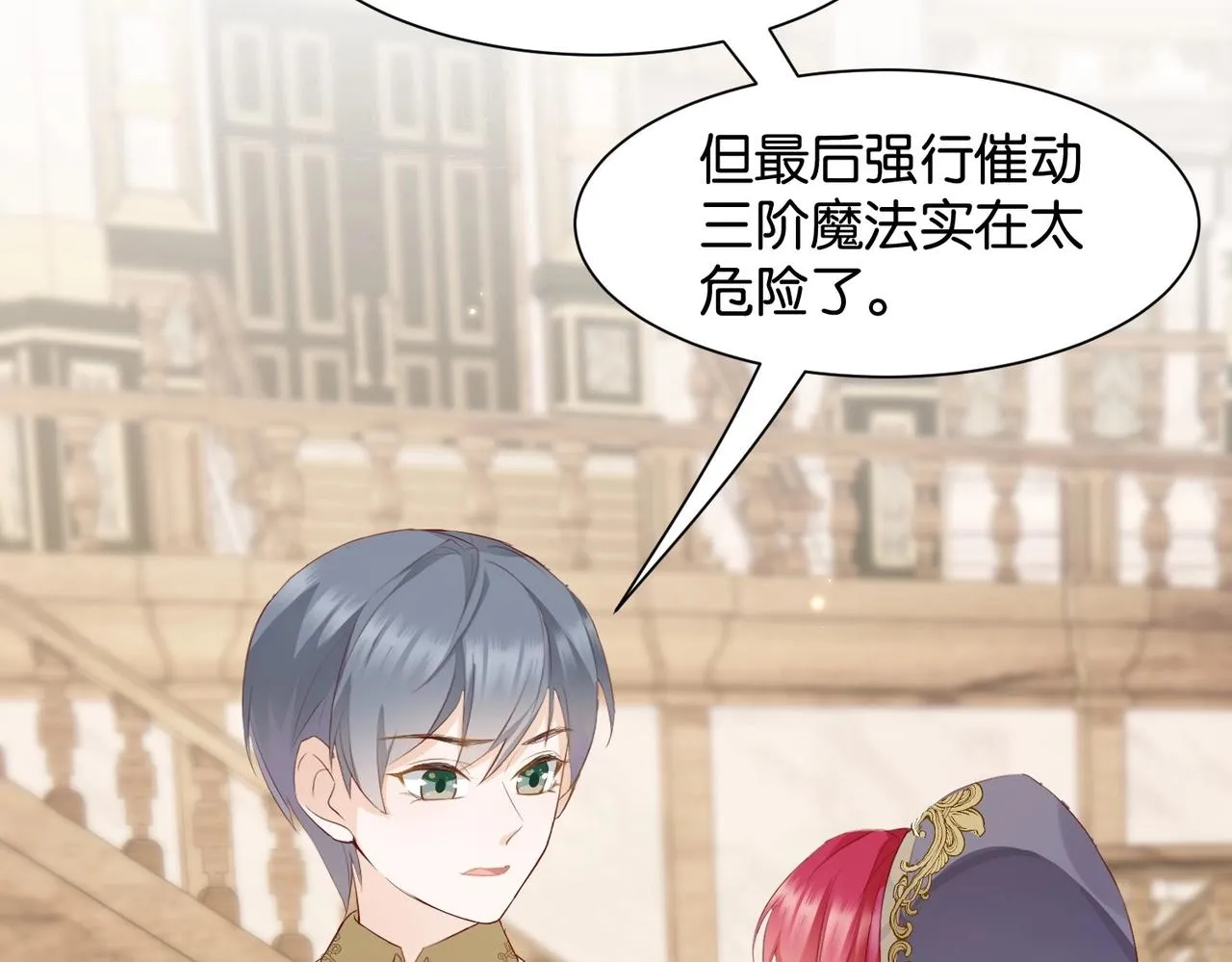第9话 你应该感到荣幸 第101页