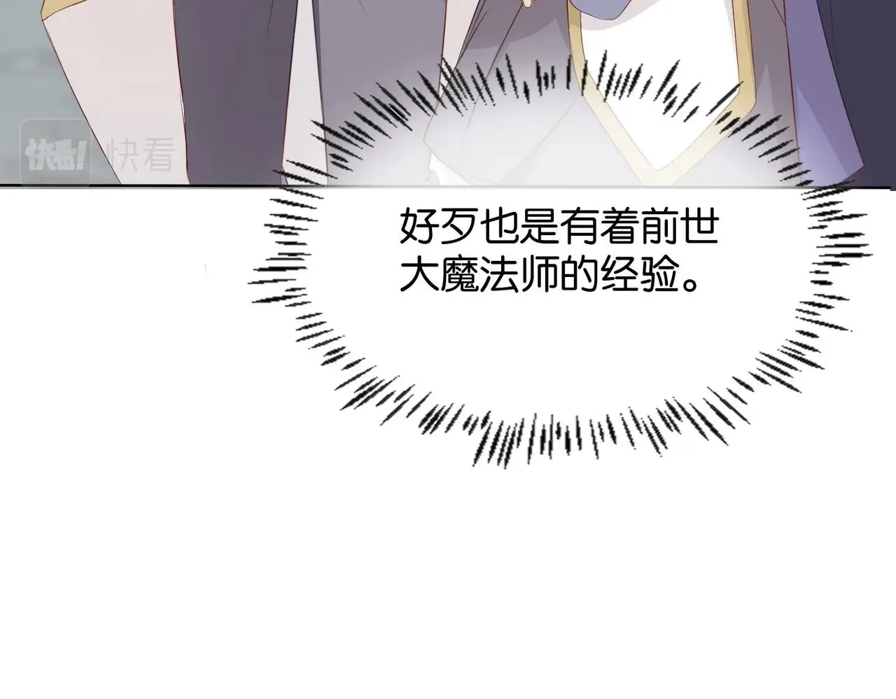 第9话 你应该感到荣幸 第103页