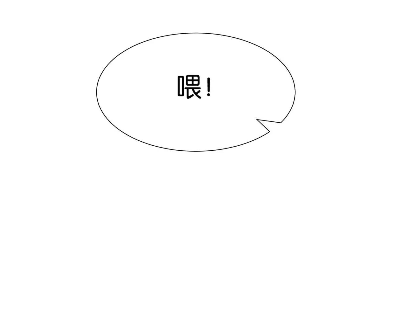 第9话 你应该感到荣幸 第104页