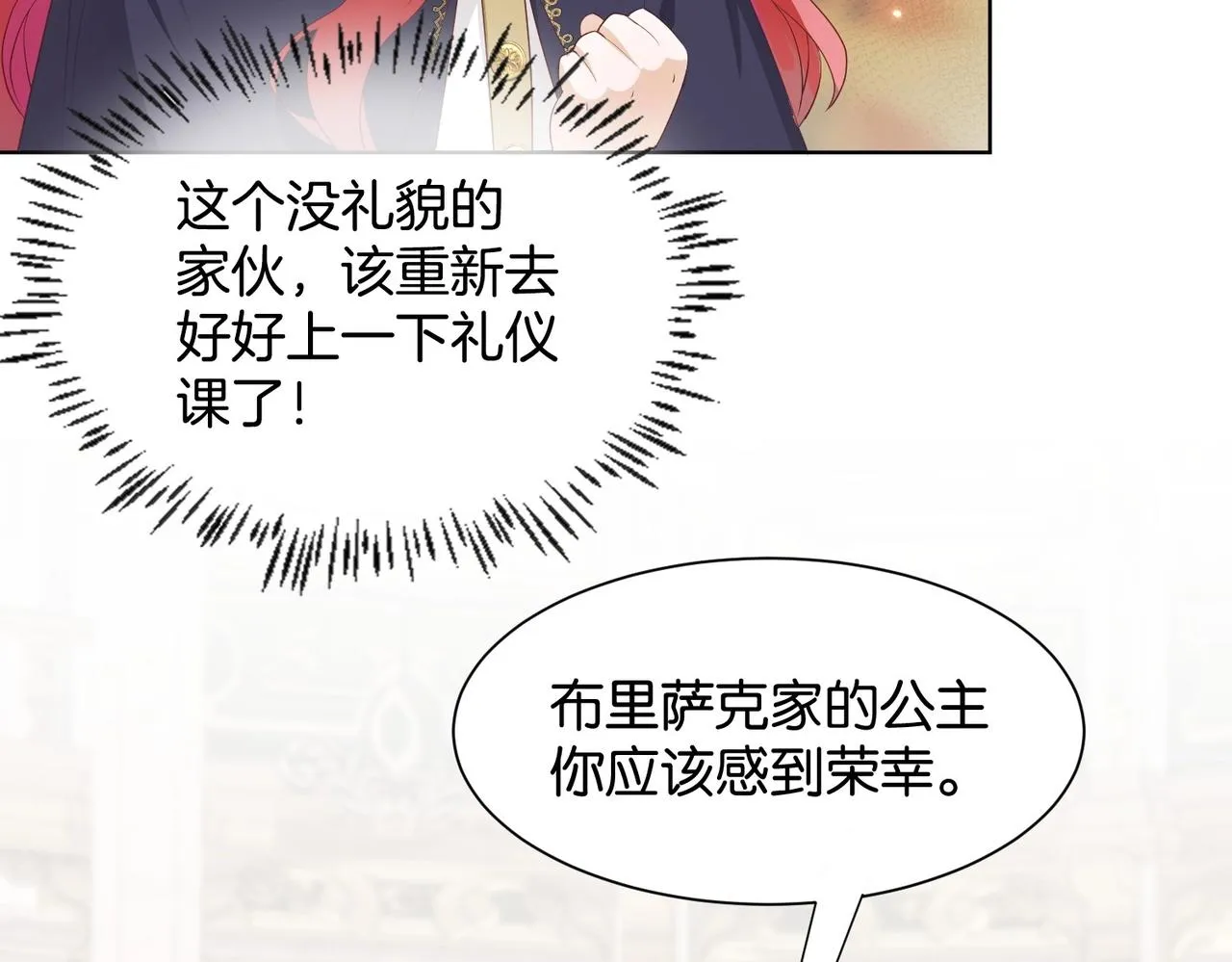 第9话 你应该感到荣幸 第112页
