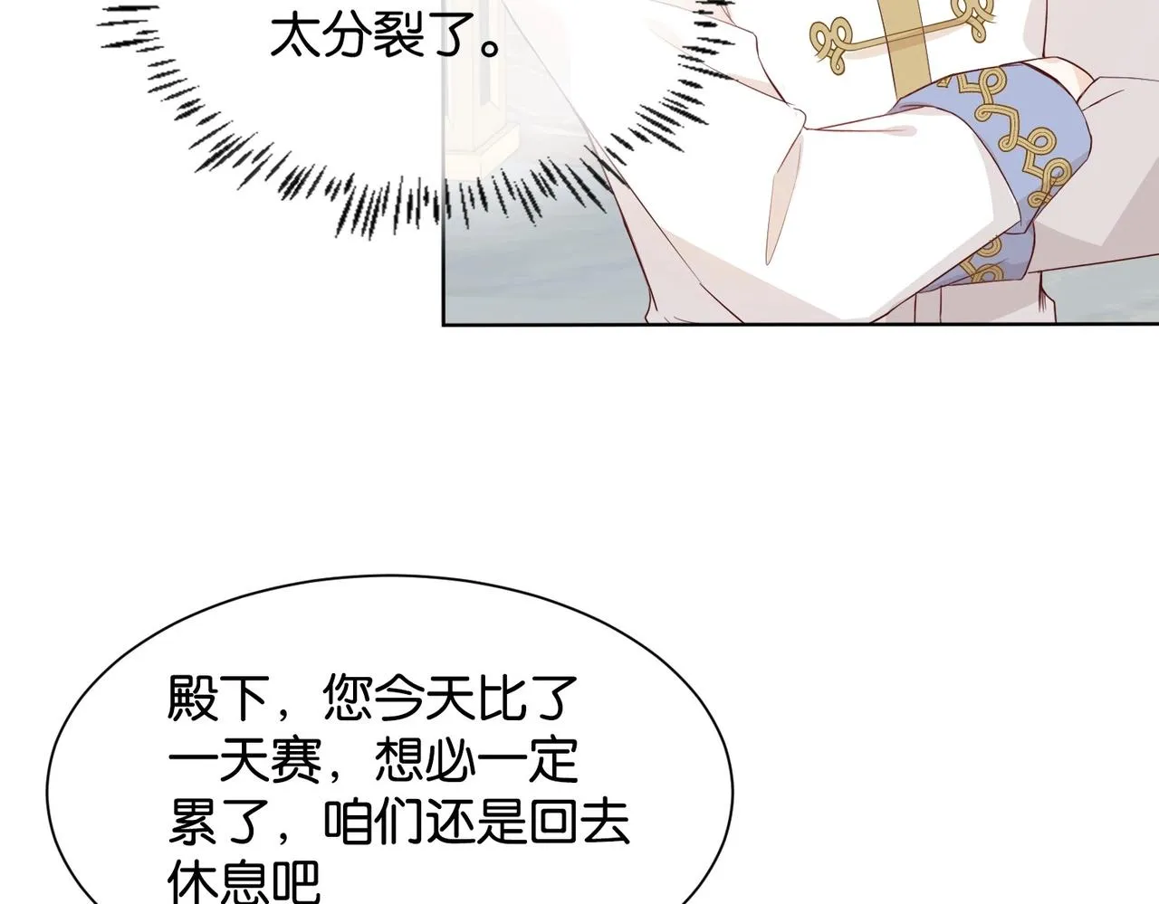 第9话 你应该感到荣幸 第128页