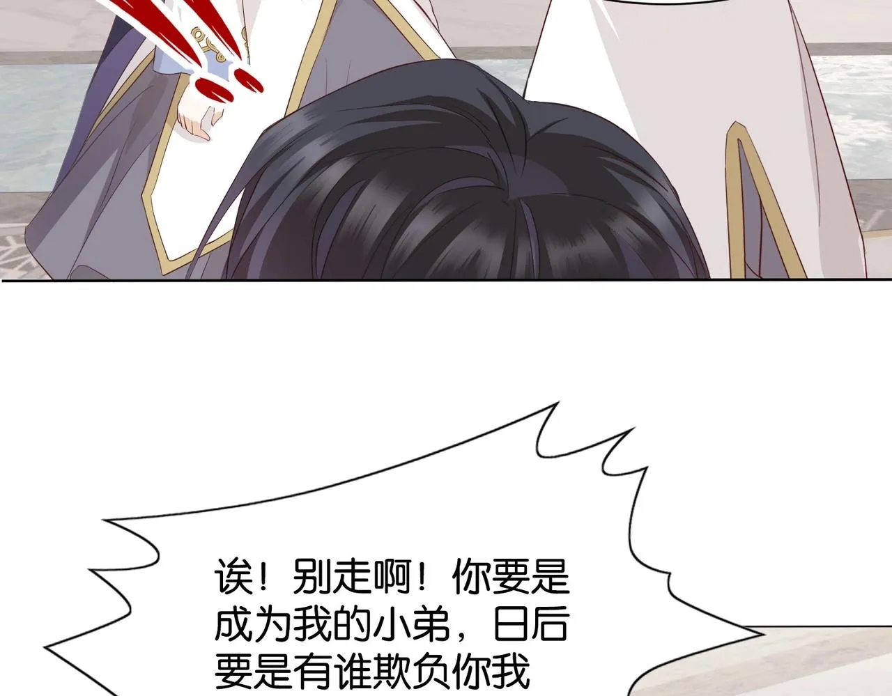 第9话 你应该感到荣幸 第130页