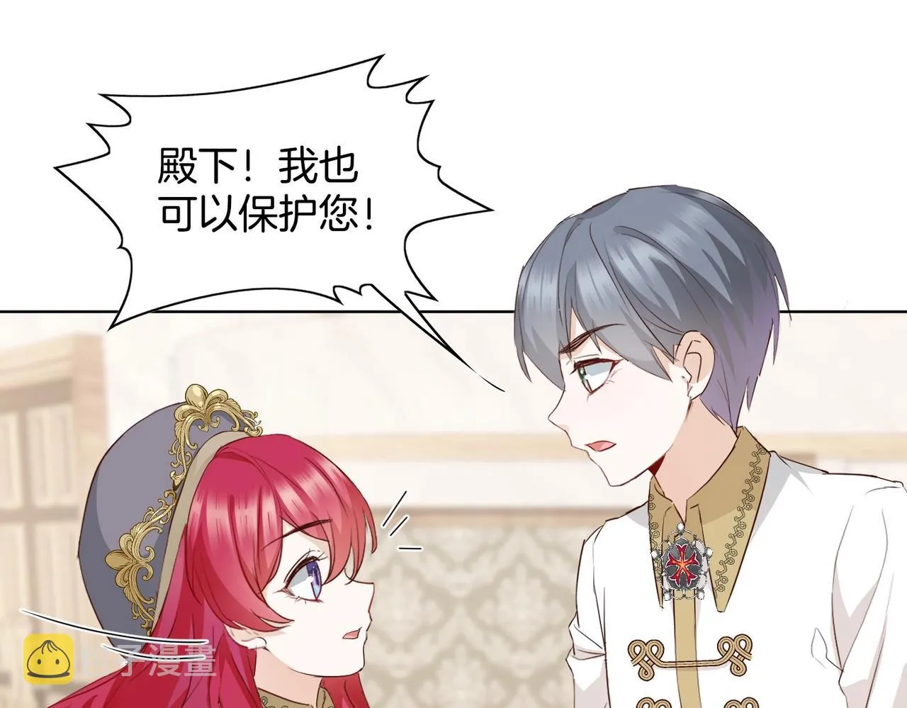 第9话 你应该感到荣幸 第136页