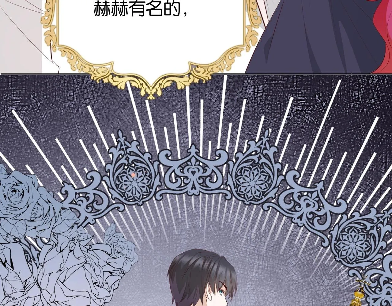第9话 你应该感到荣幸 第141页