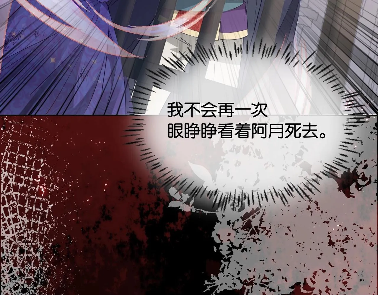 第34话 为什么要害死我 第64页