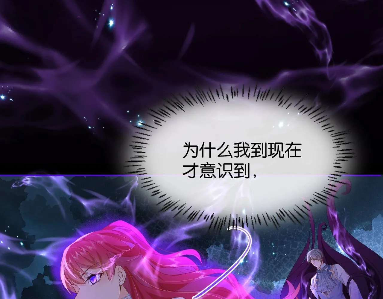 第34话 为什么要害死我 第118页