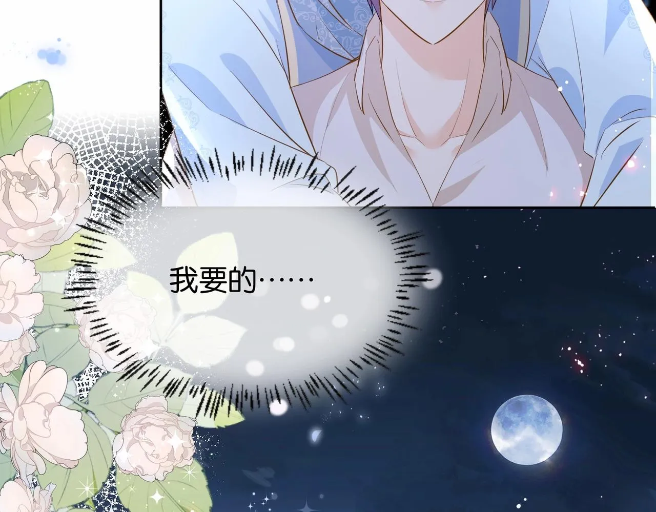 第35话 不想只是伙伴 第144页