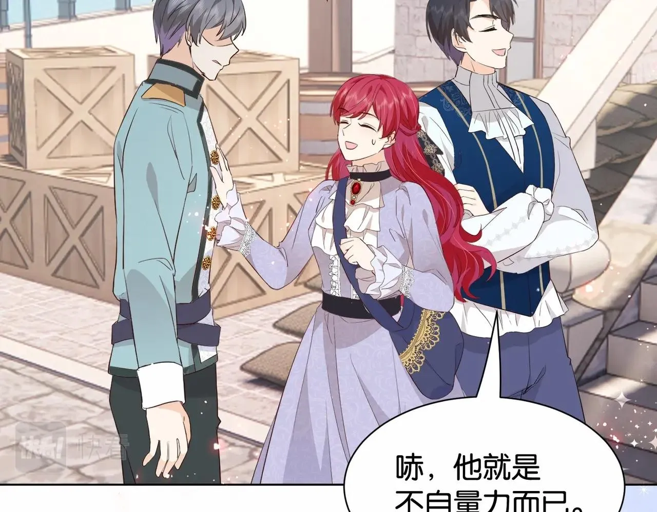 第36话 我们一起去 第36页