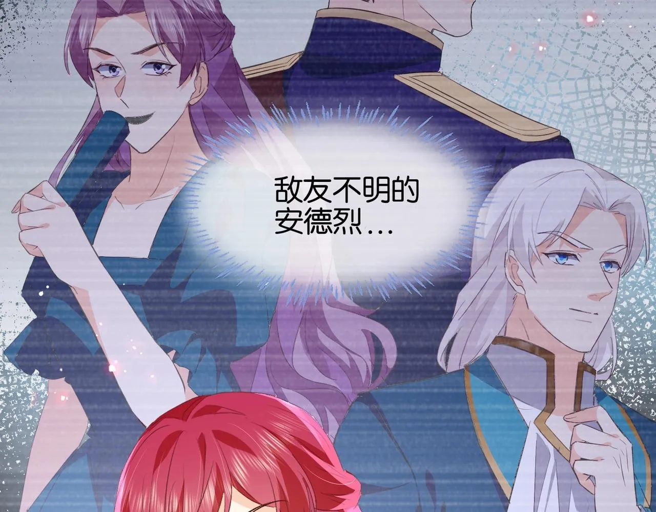 第36话 我们一起去 第122页