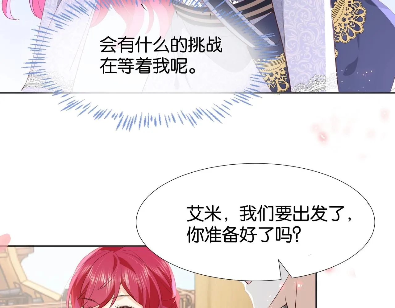 第36话 我们一起去 第124页