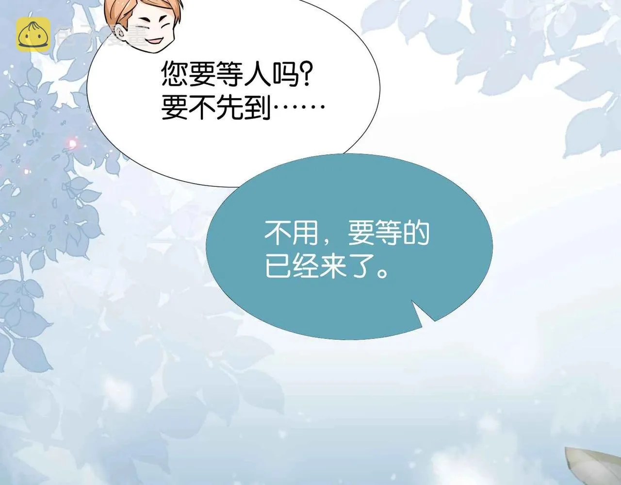 第37话 我来迟了，殿下 第105页