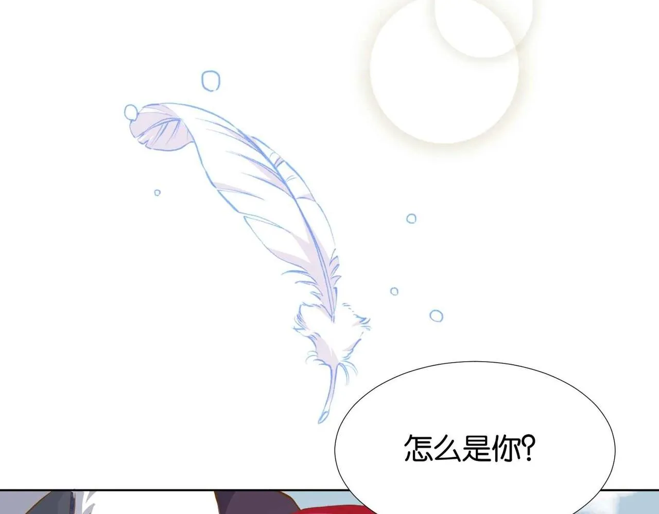 第38话 直男羞涩 第9页