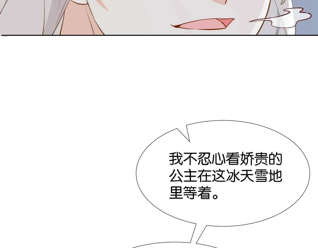 第38话 直男羞涩 第15页