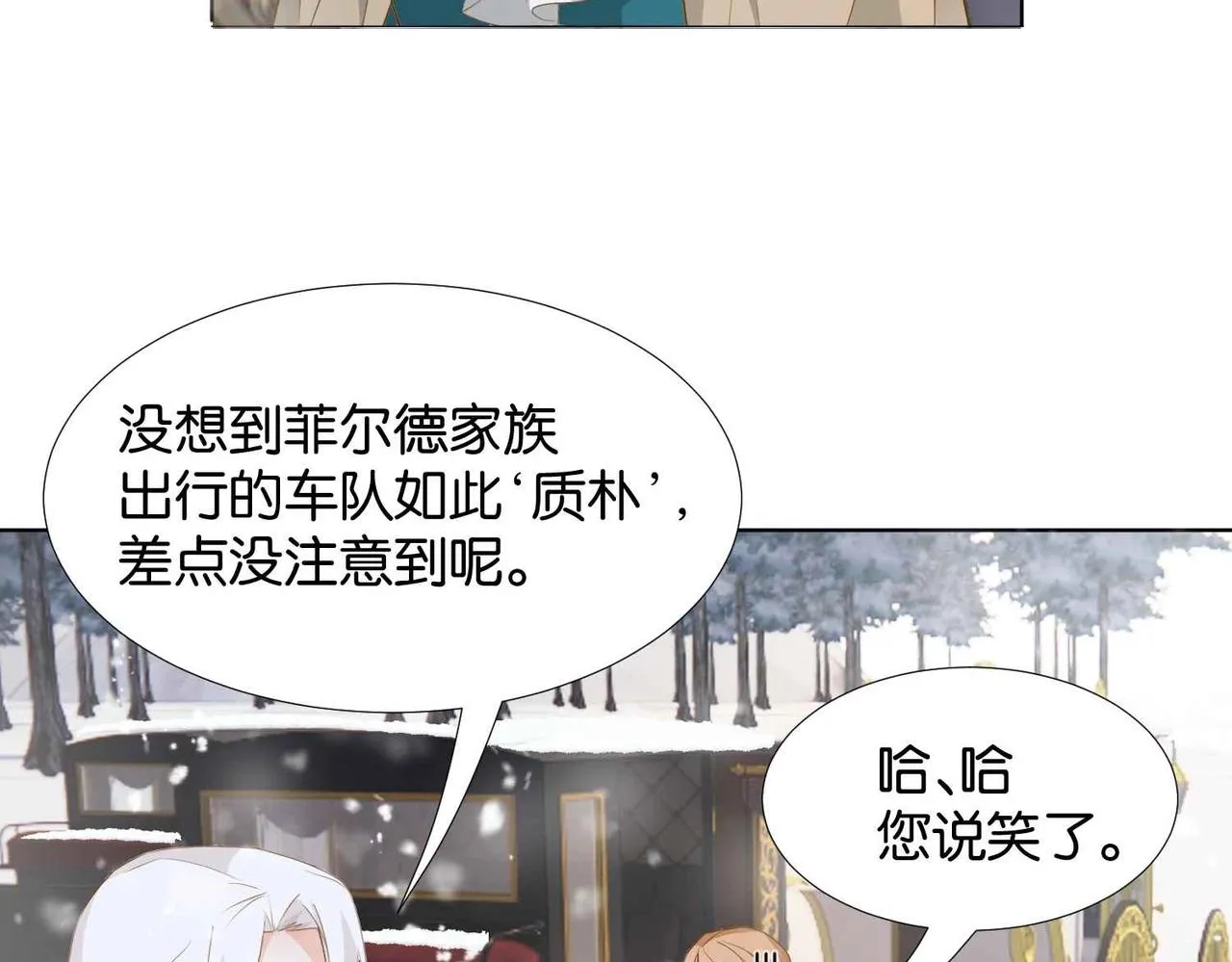 第38话 直男羞涩 第26页