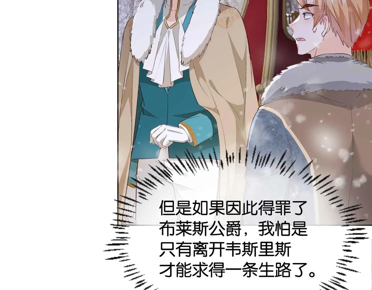 第38话 直男羞涩 第32页