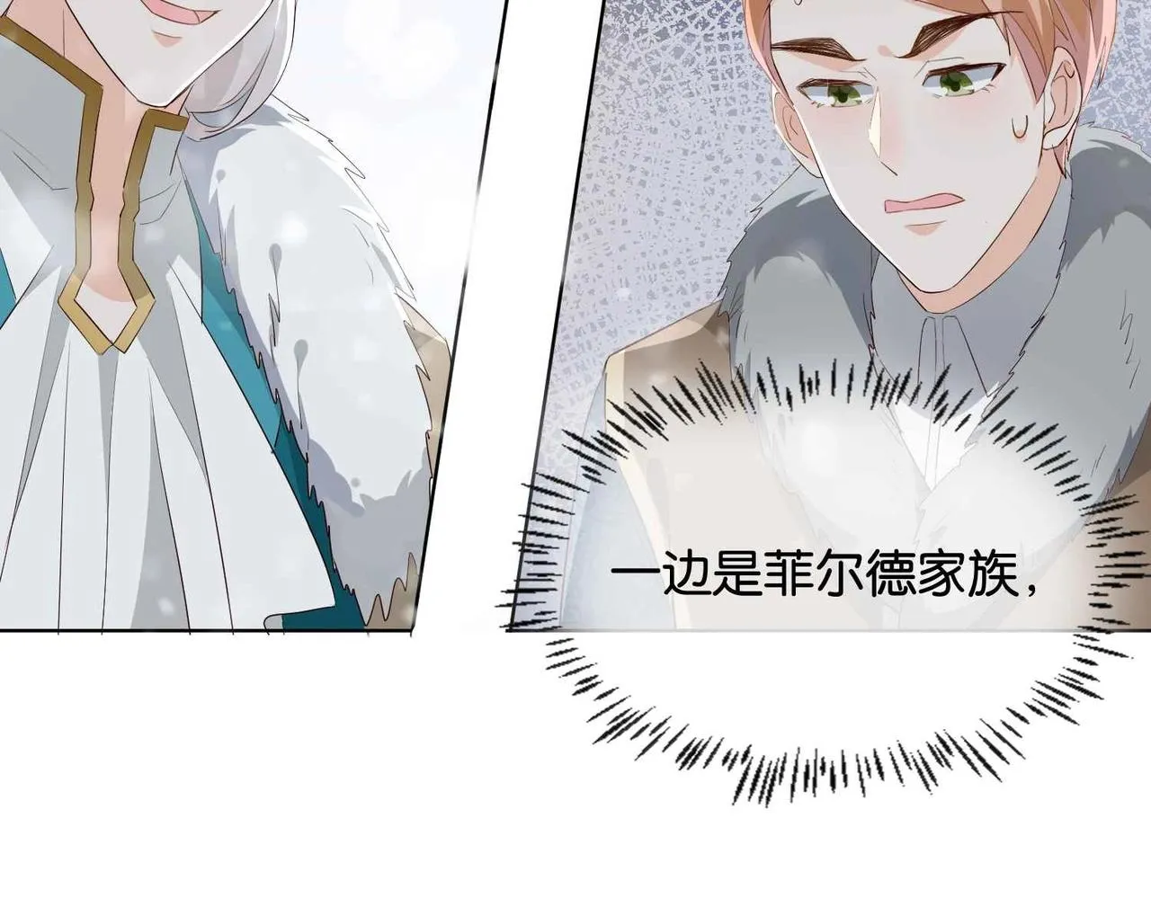 第38话 直男羞涩 第36页