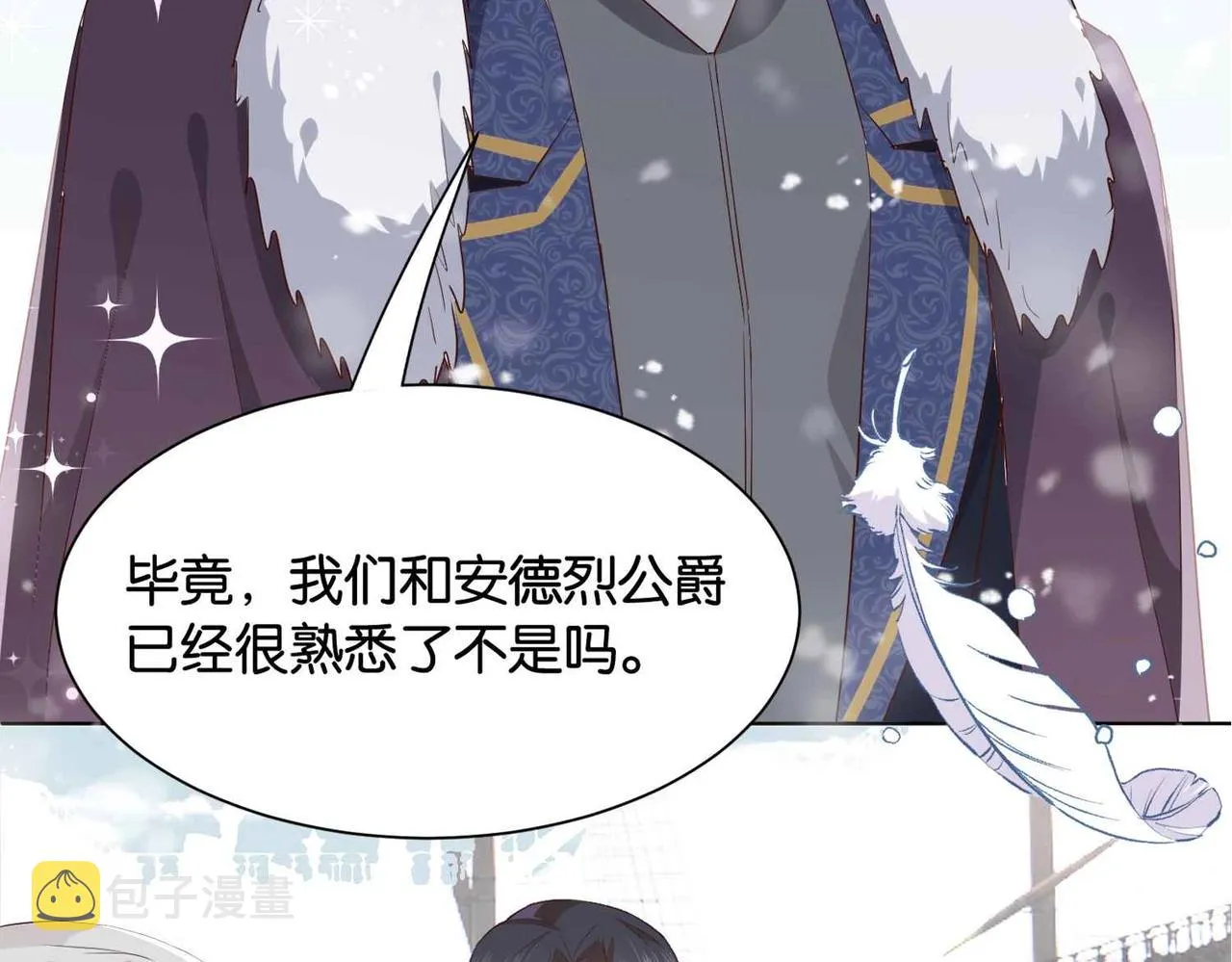 第38话 直男羞涩 第40页