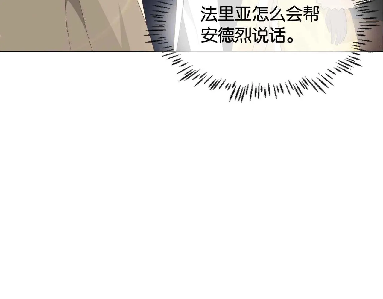 第38话 直男羞涩 第42页