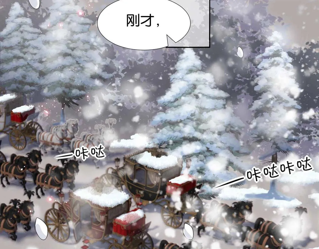 第38话 直男羞涩 第45页