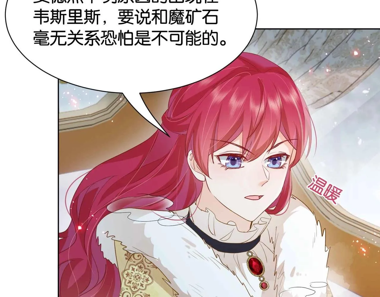 第38话 直男羞涩 第59页
