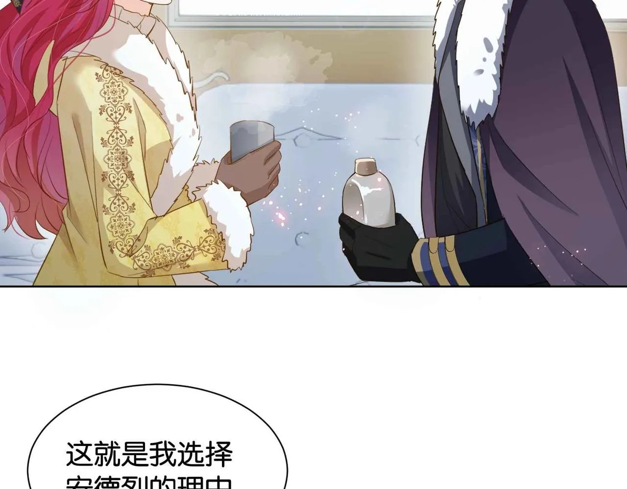 第38话 直男羞涩 第62页